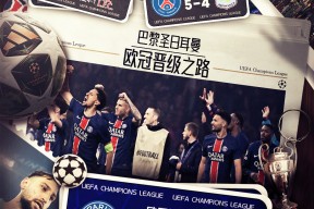 开云体育APP下载赛前巴黎圣日耳曼调整名单以备欧篮联，门线救险环节打磨，话题不断，球队文化再被提及的简单介绍